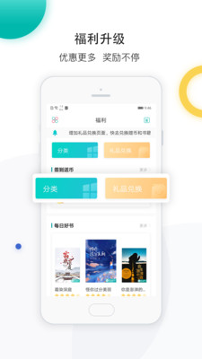若初文學(xué)手機(jī)版下載