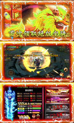 仙元天下送千元充值版