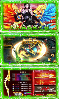 仙元天下送千元充值版