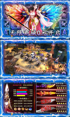 仙元天下送千元充值版