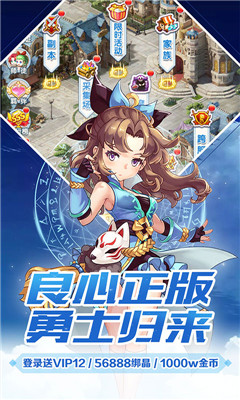 魔力寶貝覺醒送百元充值版