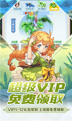 魔力寶貝覺醒送百元充值版