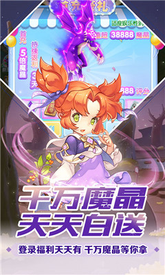 魔力寶貝覺醒送百元充值版截圖欣賞