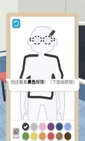 畫畫大偵探截圖欣賞