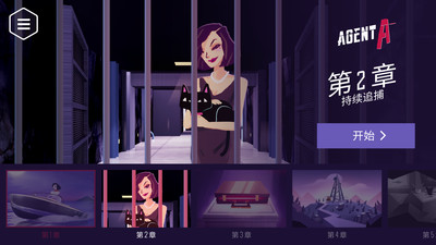 特工A游戲下載