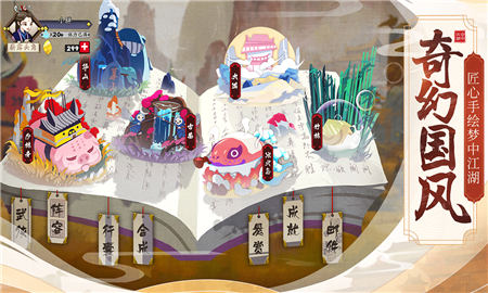 古今江湖奇想江湖