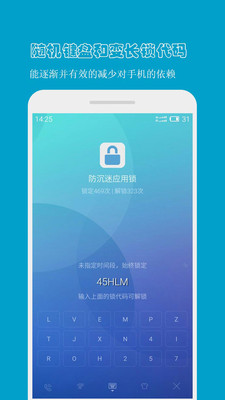防沉迷應(yīng)用鎖安卓APP