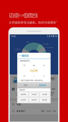 防沉迷應(yīng)用鎖安卓APP