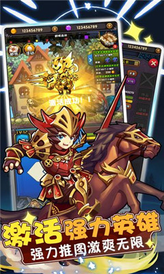 騎士突突突截圖欣賞