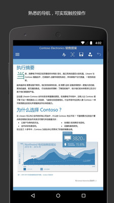 Microsoft Word手机版下载截图欣赏