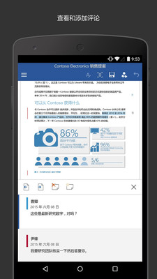 Microsoft Word手机版下载