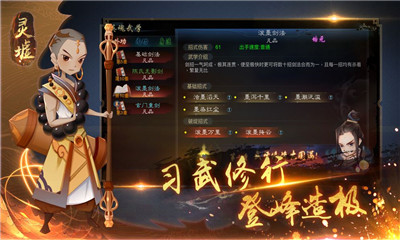 靈墟