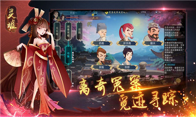 靈墟截圖欣賞