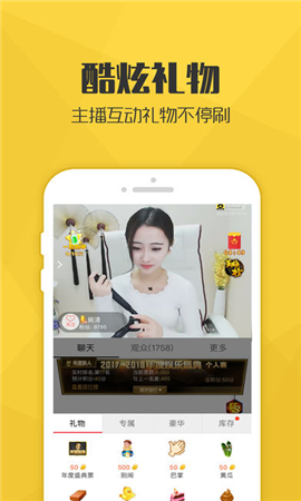 創(chuàng)業(yè)天下截圖欣賞