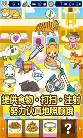 小貓仔咖啡店截圖欣賞