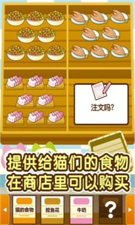 小貓仔咖啡店截圖欣賞