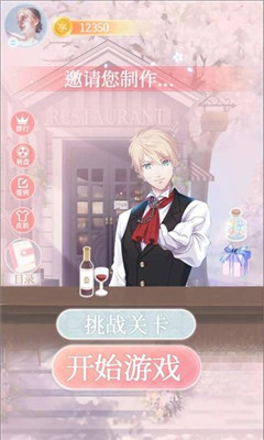 夢幻調(diào)酒師