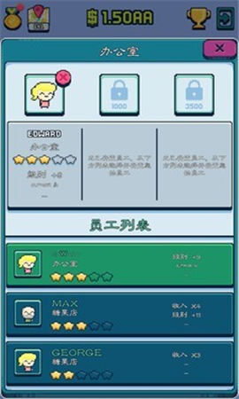塔樓大亨截圖欣賞