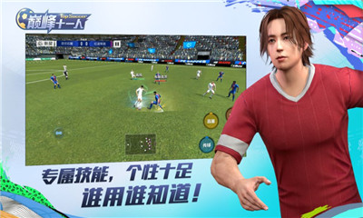 巔峰十一人