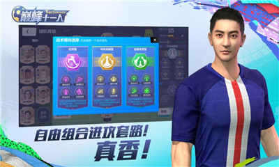 巔峰十一人