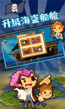 穿越吧海賊