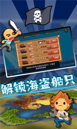 穿越吧海賊截圖欣賞