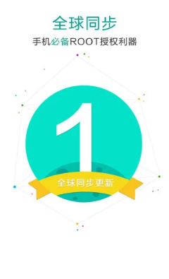 SuperSU官方版下載截圖欣賞