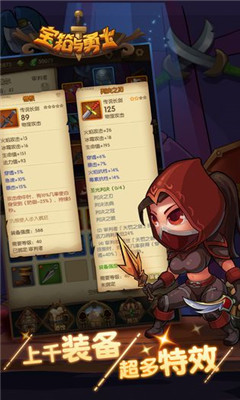 寶箱與勇士