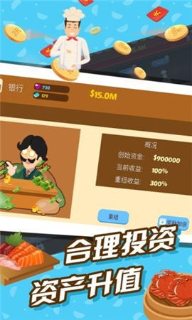 極限外賣王截圖欣賞