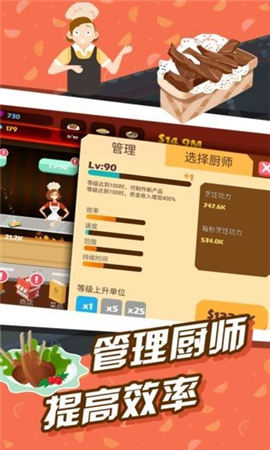 極限外賣王截圖欣賞