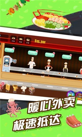 極限外賣王
