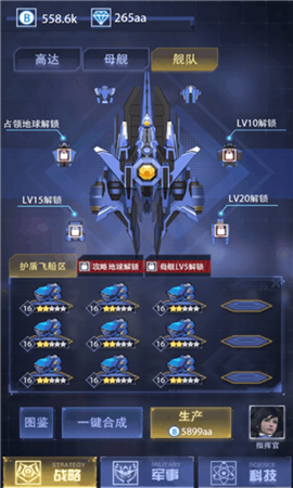 宇宙飛船大戰(zhàn)截圖欣賞