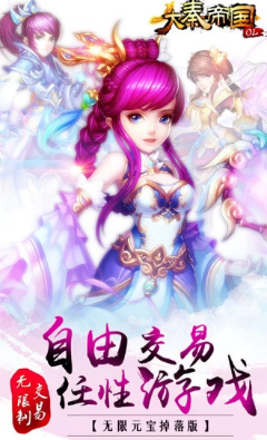 大秦帝國(guó)OL之英雄崛起九游版下載截圖欣賞