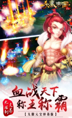 大秦帝國(guó)OL之英雄崛起九游版下載