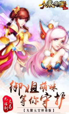 大秦帝國(guó)OL之英雄崛起九游版下載