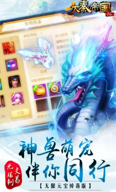 大秦帝國(guó)OL之英雄崛起九游版下載截圖欣賞