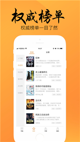 博文小說截圖欣賞