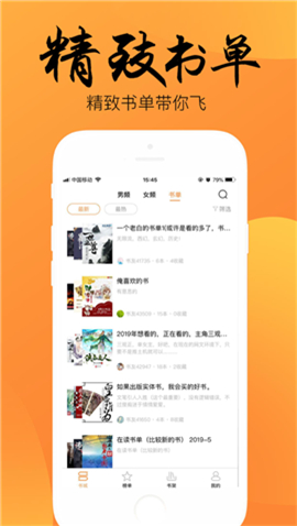 博文小說截圖欣賞