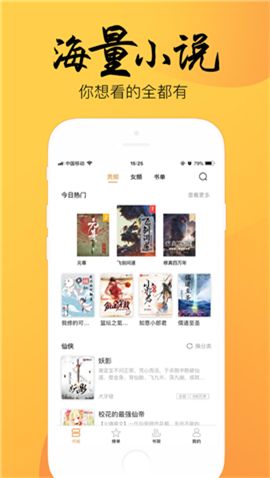 博文小說