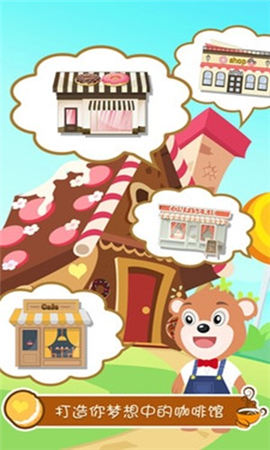 甜品咖啡店截圖欣賞