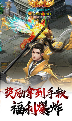 武动九天GM免费版