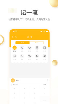 儲寶寶截圖欣賞