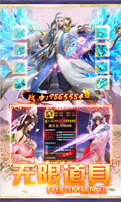仙劍誅魔免費(fèi)GM版