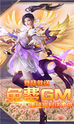 仙劍誅魔免費(fèi)GM版截圖欣賞