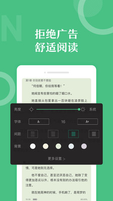樂書小說閱讀器截圖欣賞