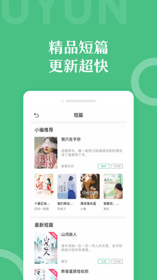 樂書小說閱讀器截圖欣賞