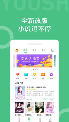 樂書小說閱讀器