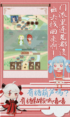 我小師妹呢
