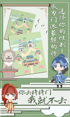 我小師妹呢截圖欣賞
