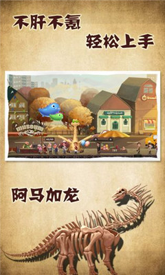 化石博物館截圖欣賞